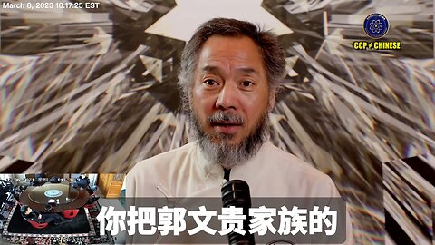 郭文贵先生2017年419断播门爆料前一天，单伟建、PAX就拿根本不存在的3千万个人担保诬告七哥，一直到个人破产案延续至今，并且美国根本没有管辖权！ 然后出来一个每年在中共国十几亿美元