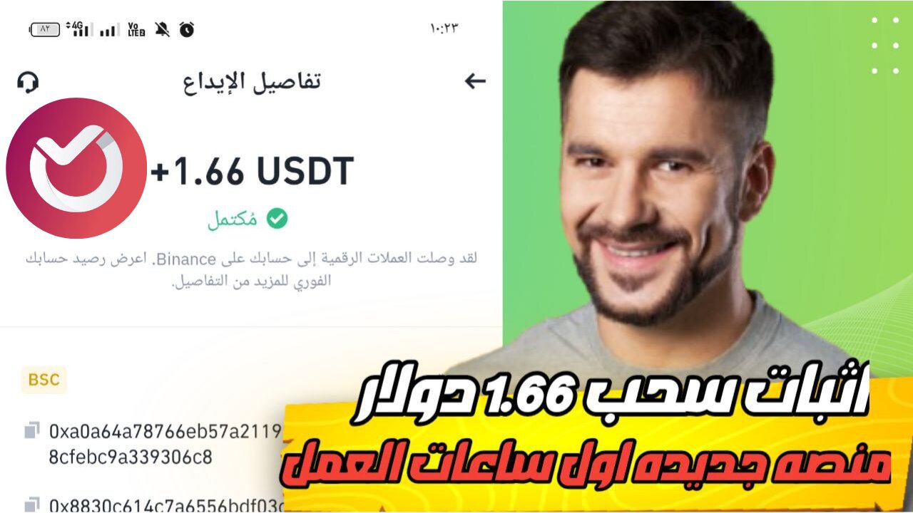 شرح ومراجعة لمنصة ربح جديدة لربح 1.36$ يوميا من خلال موقع PrechinQuant | اثبات سحب