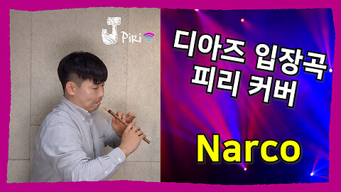 Narco EDM Reimagined on Korean Flute (Piri) | JPiri