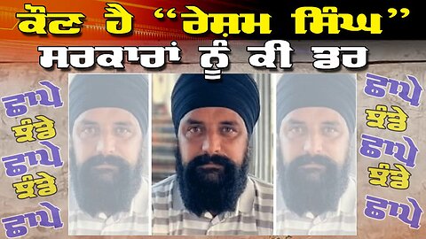 LIVE : 03-07-25 | ਕੌਣ ਹੈ “ਰੇਸ਼ਮ ਸਿੰਘ “ ? ਸਰਕਾਰਾਂ ਨੂੰ ਕੀ ਡਰ | RANJIT NAGARA with BIKRAMJIT SINGH
