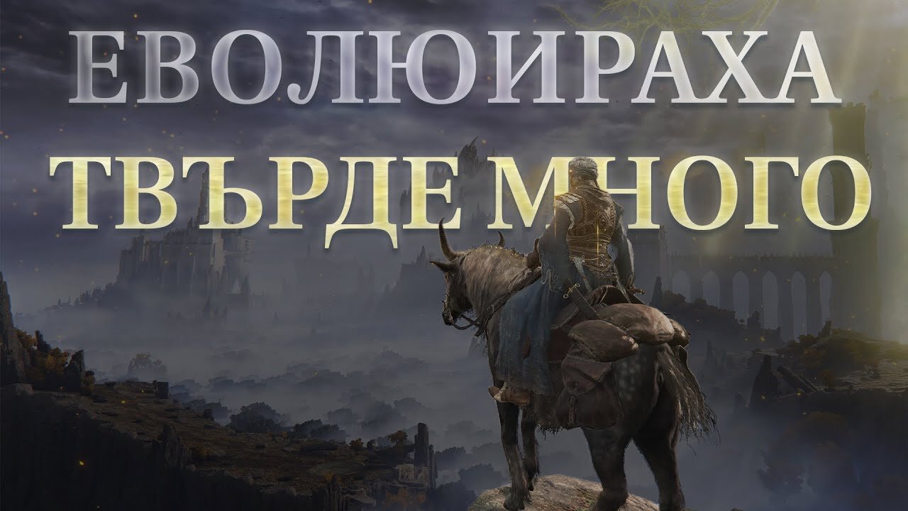 Дългите видеоигри