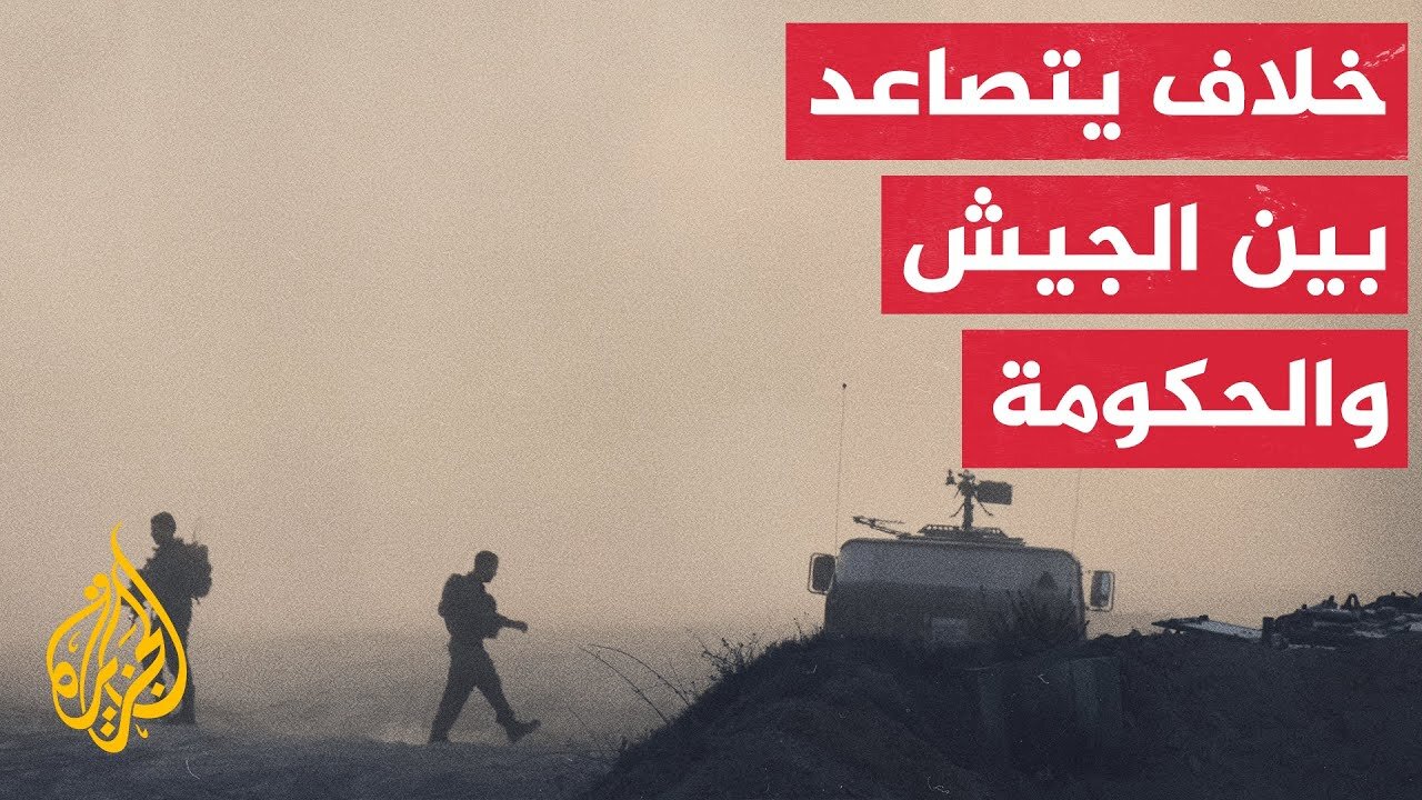 كيف يتفاعل قرار السيطرة على قطاع غزة في إسرائيل شعبيا وسياسيا؟ التفاصيل مع مراسلة الجزيرة