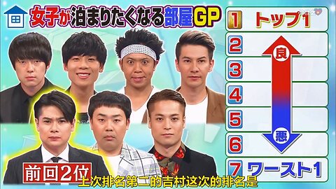 【中字】男女糾察隊 170707 2HSP - 女生最想住的房間錦標賽 & 宮園的鄉村小路整人