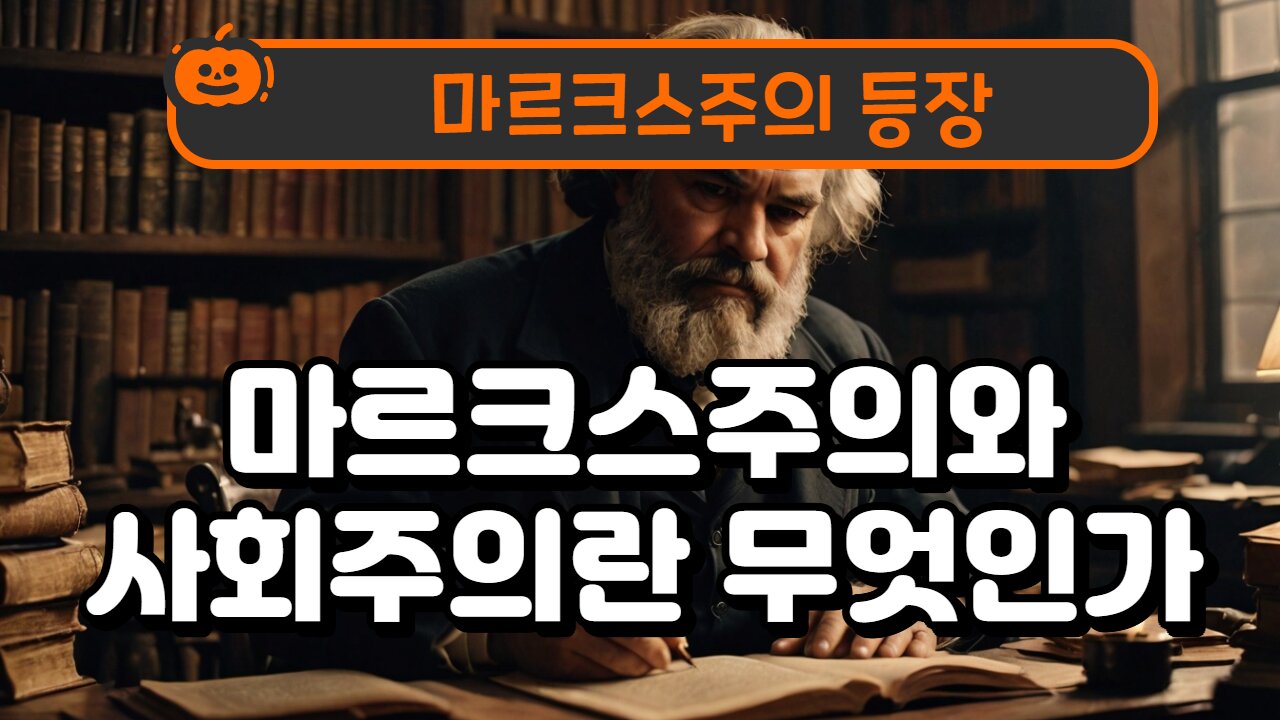 Marxism and socialism