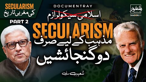 Reality of Religious Freedom in Secularism | Shaoor