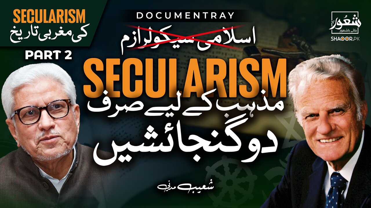 Reality of Religious Freedom in Secularism | Shaoor