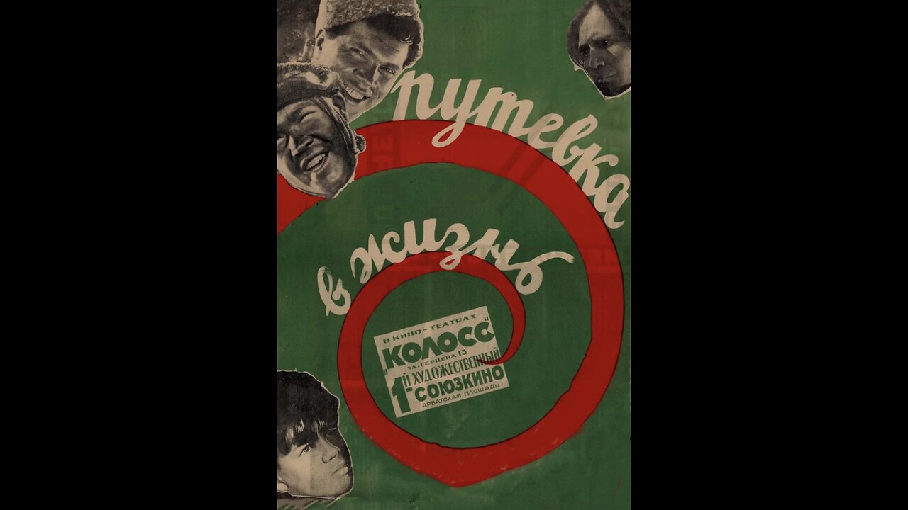 Путёвка в жизнь1931