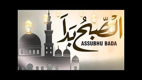 Assubhu Bada Naat _