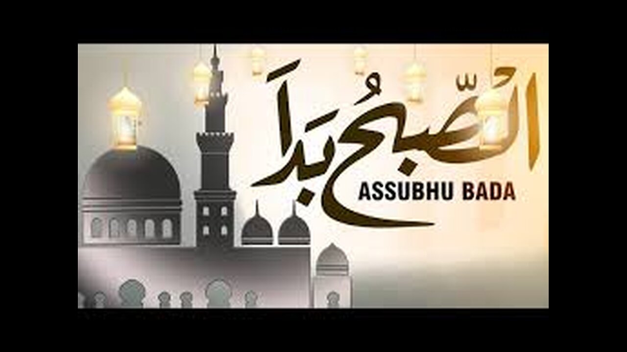 Assubhu Bada Naat _
