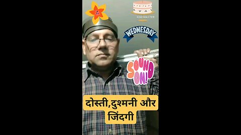 दोस्ती,दुश्मनी और जिंदगी
