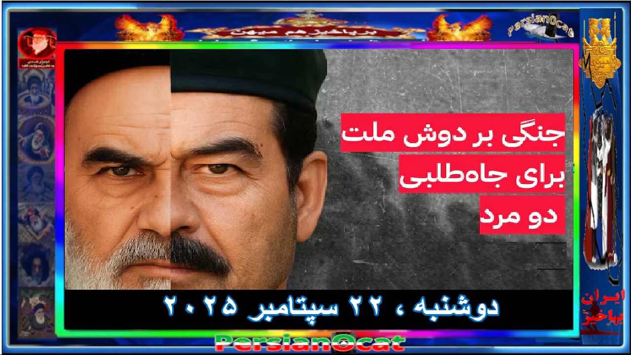 جنگی بر دوش ملت، برای جاه‌طلبی دو مرد