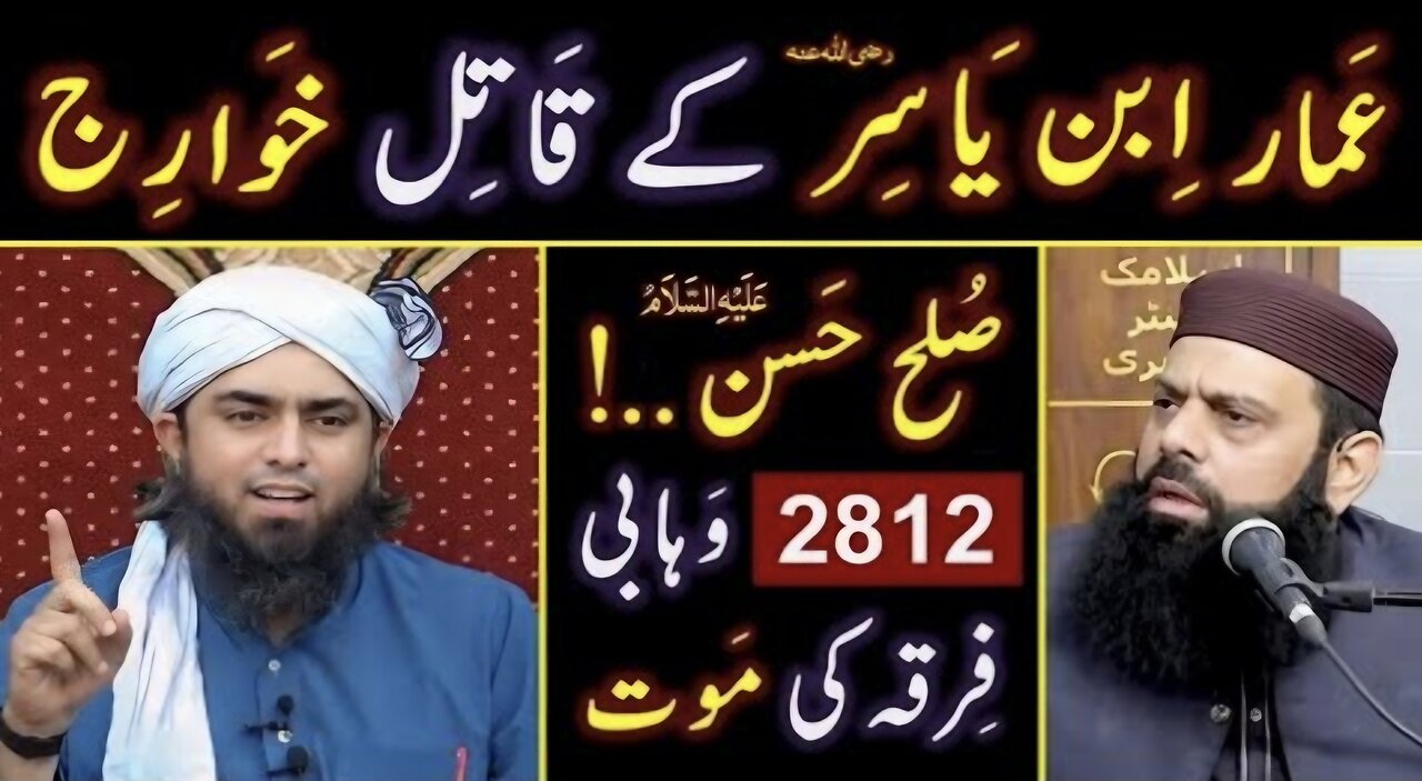 🔥 Reply to Allama Hisham on 2812 ❤️ Sulah-e-HASAN a.s Vs Hazrat Moavia r.a 🔥 Engineer Muhammad Ali