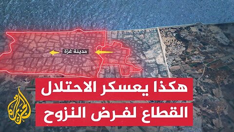 بين القصف والحصار.. الفلسطينيون يواجهون مخططا إسرائيليا لاقتلاعهم من قطاع غزة