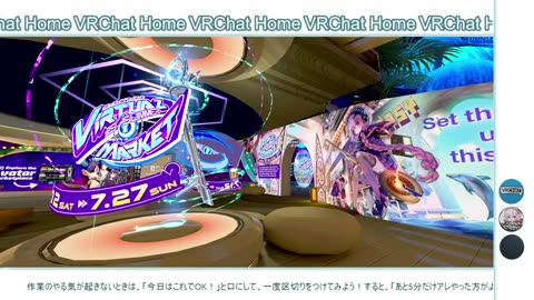 １時間！〖作業用〗美しいVketバージョンのHOMEで作業できますか？一緒に作業しようよ！作業や勉強のそばに画面を置いとくだけでＯＫ！一緒に良い日をGETしよう！