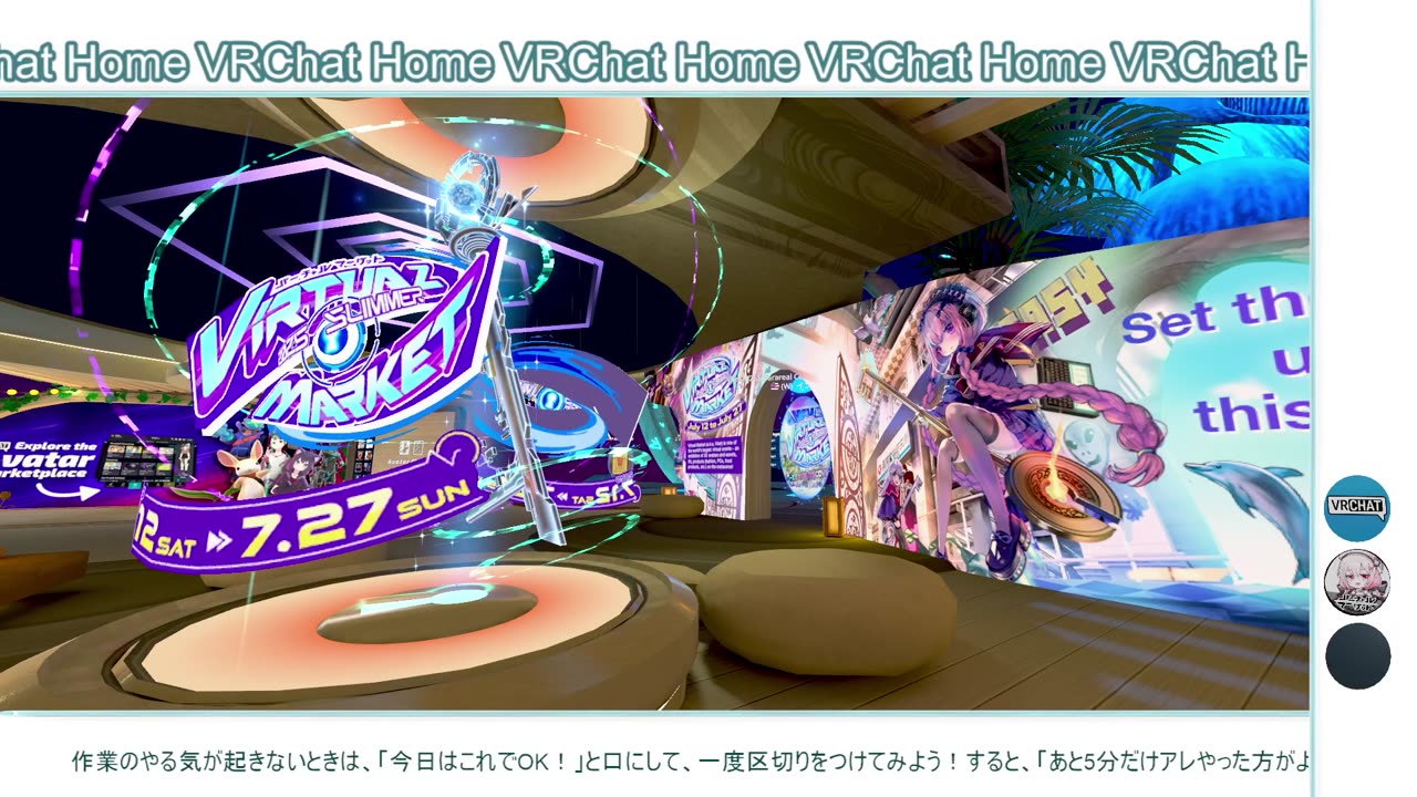１時間！〖作業用〗美しいVketバージョンのHOMEで作業できますか？一緒に作業しようよ！作業や勉強のそばに画面を置いとくだけでＯＫ！一緒に良い日をGETしよう！