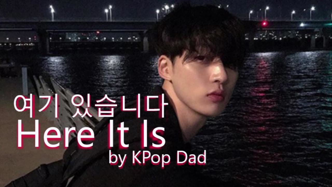 여기 있습니다 "Here it Is" by KPop Dad