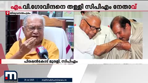 _വി.എസിനെതിരെ_സംസാരിച്ച_യുവനേതാവ്_എന്നേ_പറഞ്ഞുള്ളൂ,_സ്വരാജിന്റെ_പേര്_ഞാൻ_പറഞ്ഞില്ല____CP