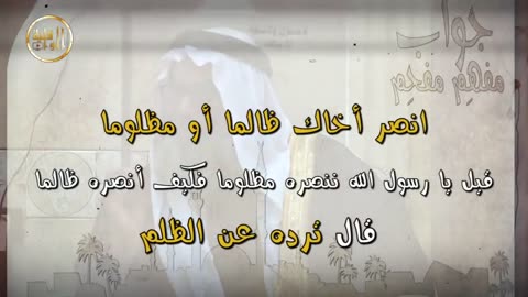 برقية عاجلة شيخ يفحم ويسكت رجل