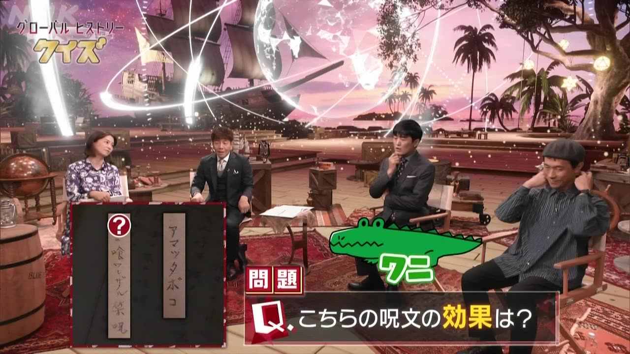 大追跡グローバルヒストリー ミクロネシア 謎の巨大ファミリー