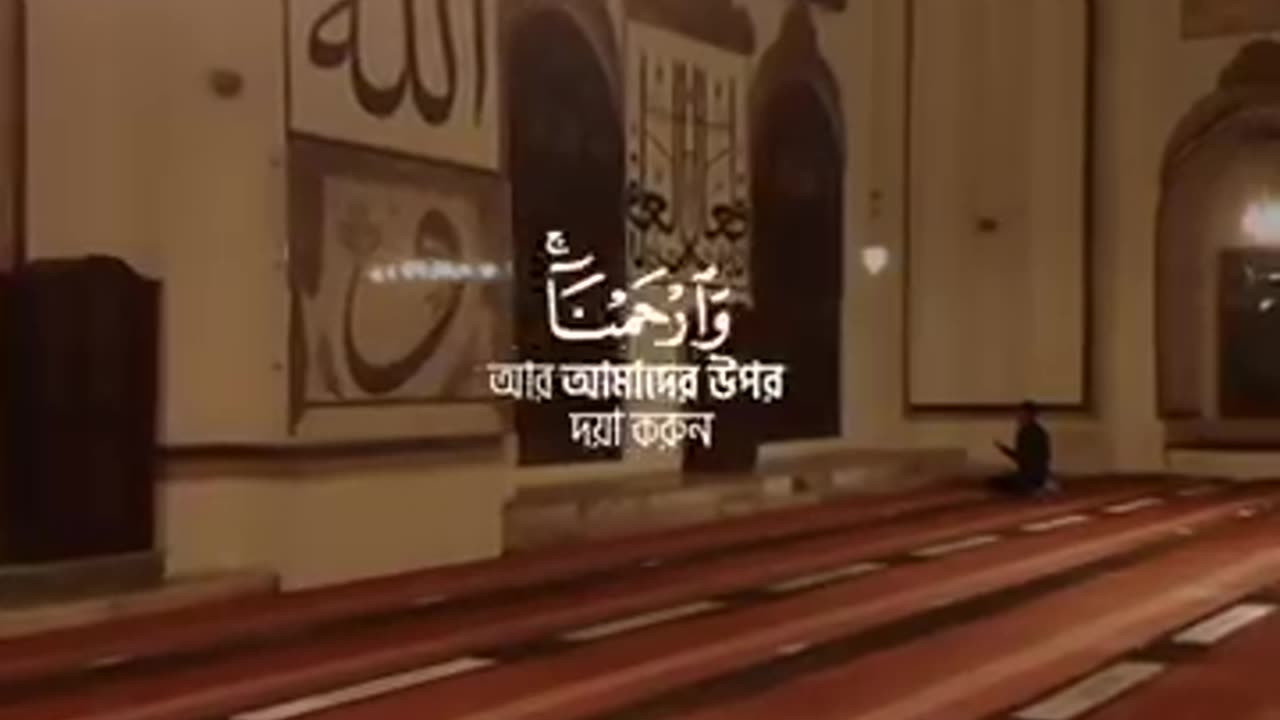 Surah Bakarah last 2 ayat