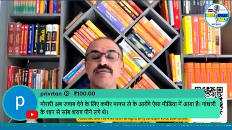 मोरारी बापू का एक और झूठ! |@Indiaspeakdaily | Sandeep deo