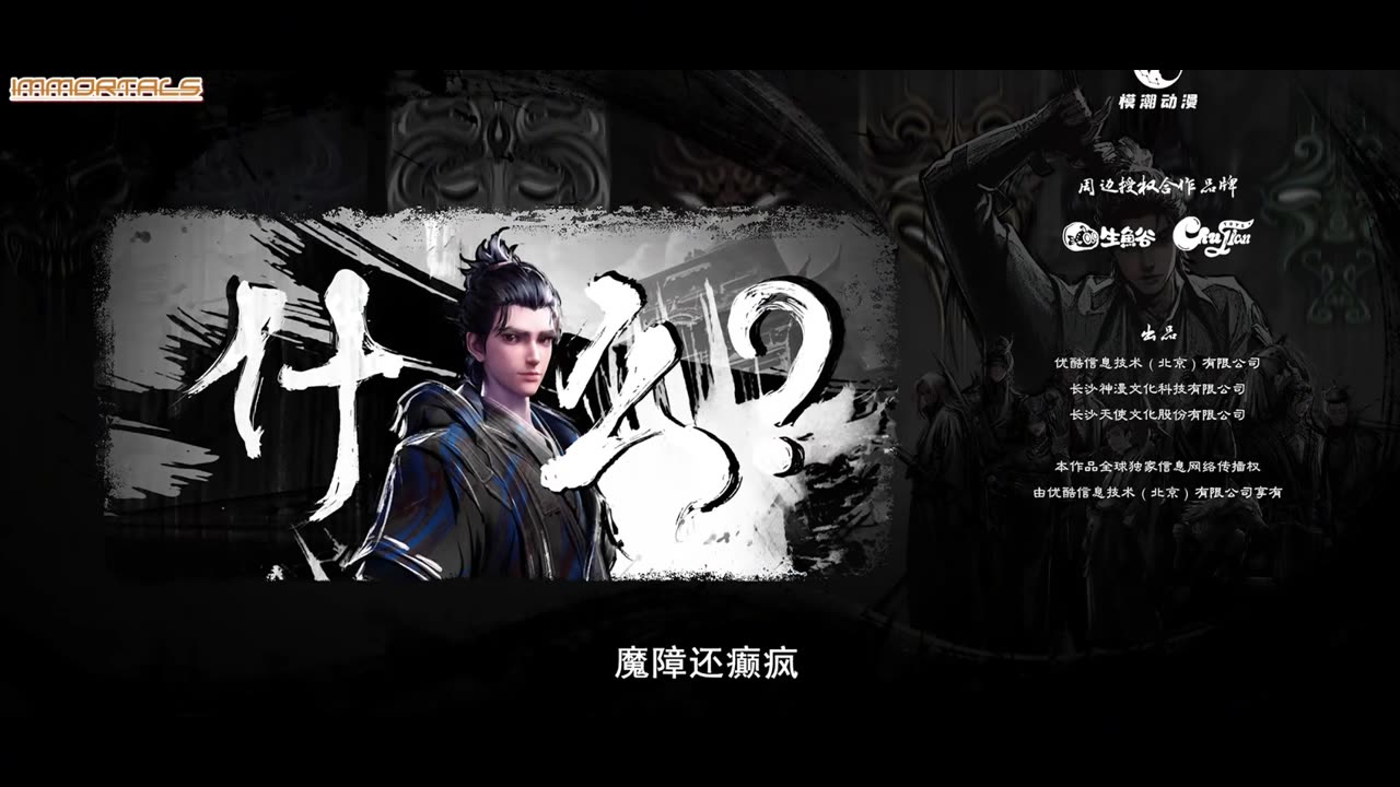 The Demon Hunter Season 02 Ep12