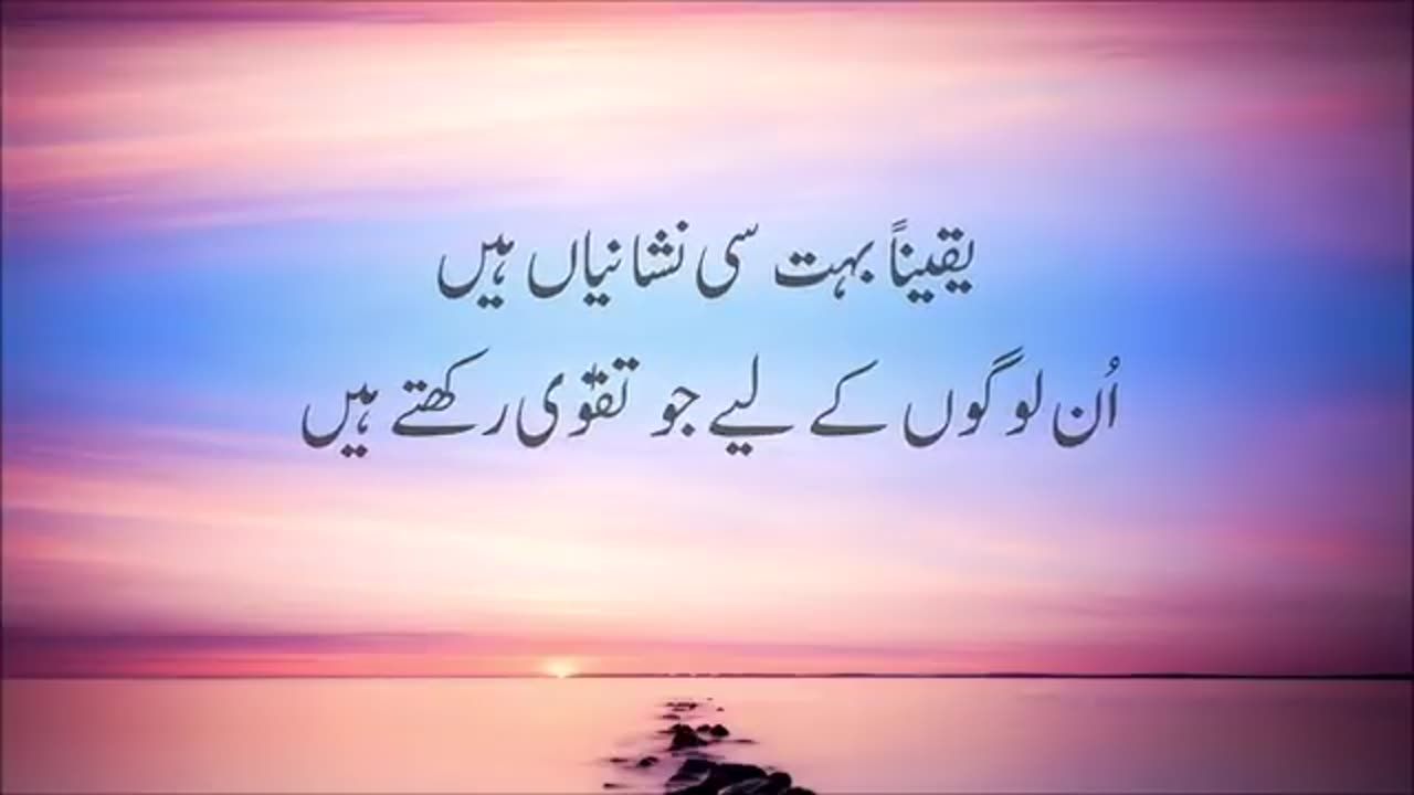 Very Beautiful Recitation of Quran Surah Yunus with Urdu Translation by Shaykh Idrees Abkar