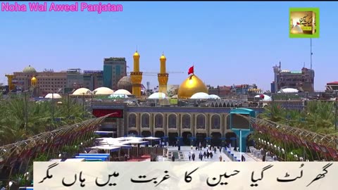 Ashur Ko Husain Par Kya Kya Guzar Gai M544