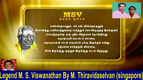 Legend M. S. Viswanathan By M. Thiravidaselvan (singapore) Vol 207