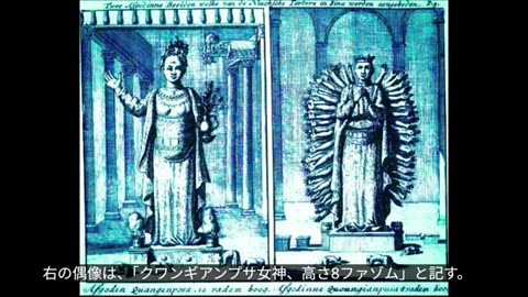 満州に存在したタルタリアの神々#満州国#歴史の真実と旧文明