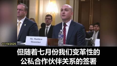 2025.11.19 Hearing on "Predatory Pricing