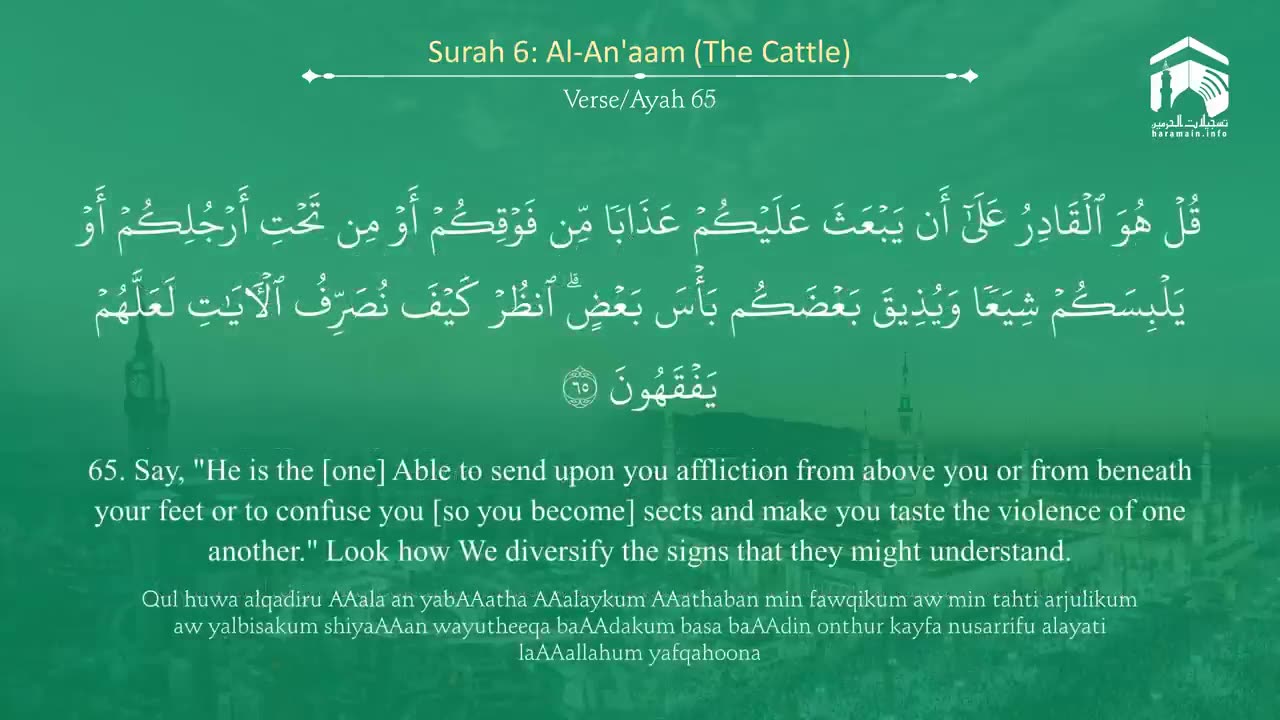 Surah Al-An'aam (6) | Islamic Knowledge.