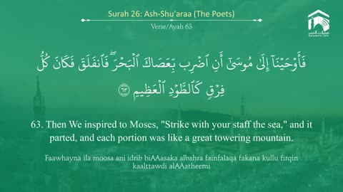 Surah Ash-Shu'araa (26) | Islamic Knowledge.