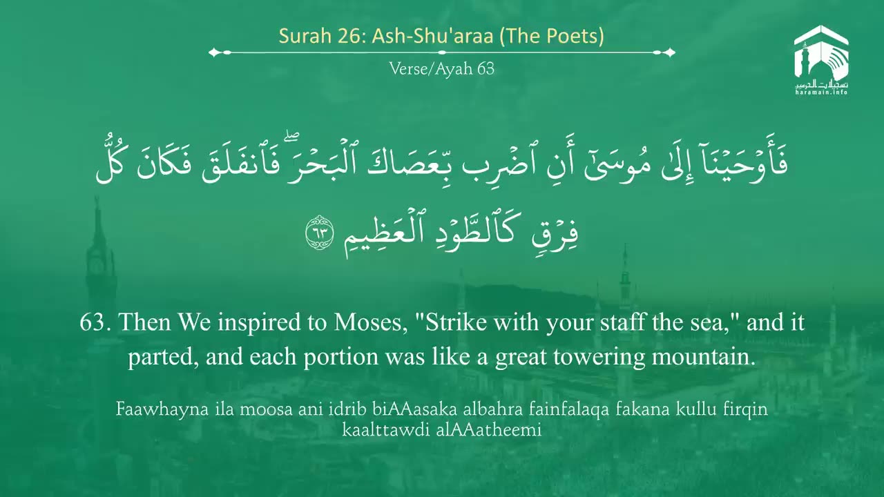 Surah Ash-Shu'araa (26) | Islamic Knowledge.