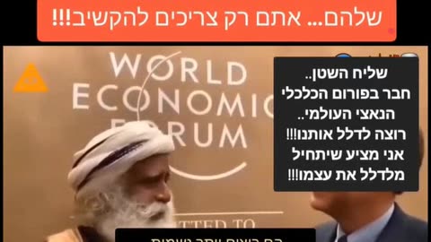 הנאצים מדברים על התוכניות שלהם לדילול אוכלוסין רק צריכים לפתוח את הראש להקשיב ולהפנים