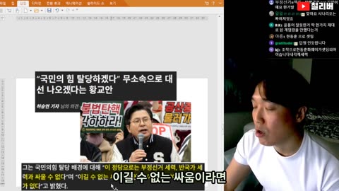 드러나는 대한민국의 진짜 모습들