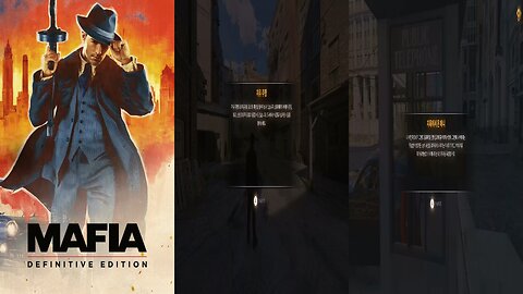 MAFIA™ Ⅰ : DEFINITIVE EDITION / FREE RIDE MISSION ⭐2. PENNIES FROM HELL