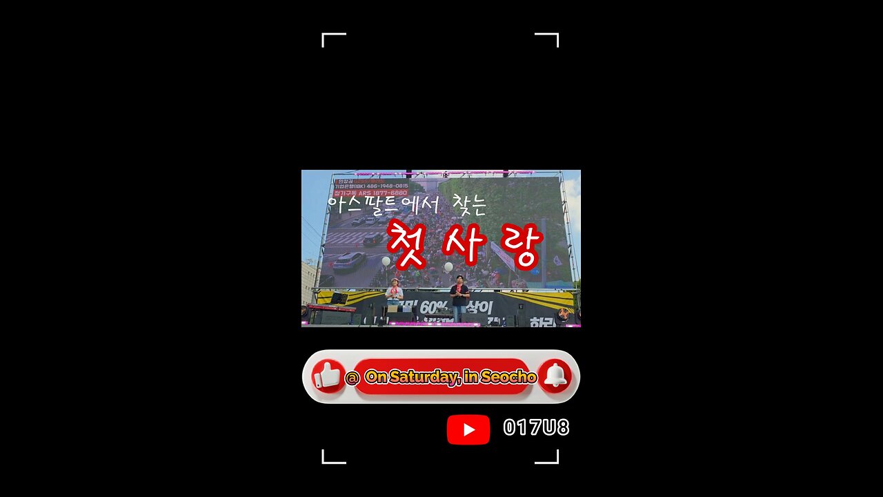 트제엥,전국민자유노조 성악가부부"첫사랑",토요일은 걷을수 있는 자 이리로,MD-14일 오늘도 당신 자유는 안녕 하시나요?/The Vocalist Couple "First Love"
