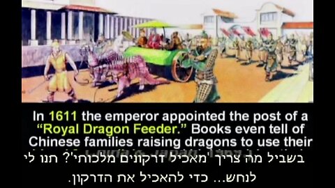 DrHovind Sem3 - דינוזאורים וכתבי הקודש - עברית
