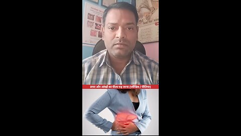 लीवर में खराबी की एक पहचान ।