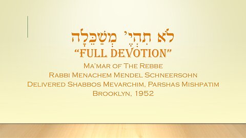 Core Concepts Maamar: Lo Sihiye Mishakelia (17)