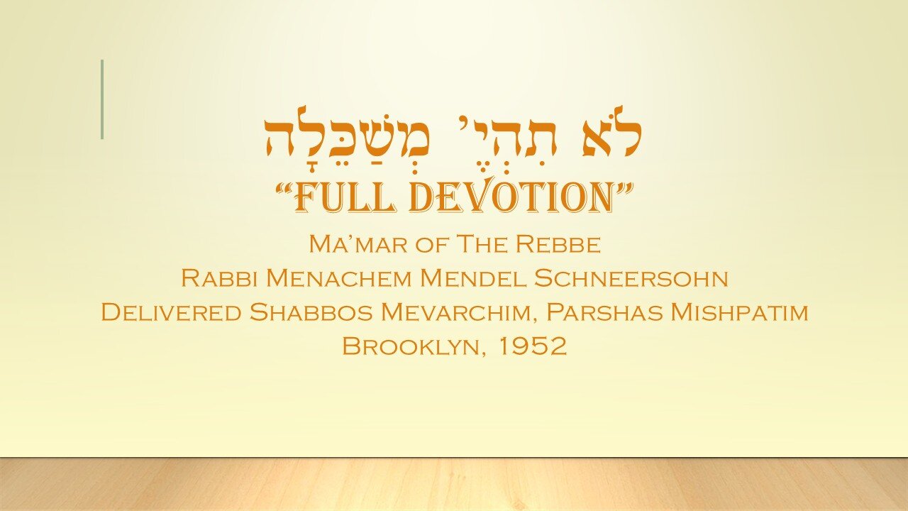 Core Concepts Maamar: Lo Sihiye Mishakelia (17)
