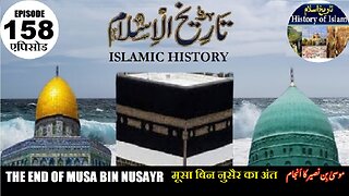 Islamic History Episode 158 The end of Musa bin Nusayr मूसा बिन नुसैर का अंत موسی بن نصیر کا انجام