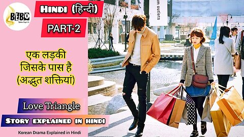 PART-2 A Girl with Supernatural Powers (हिन्दी में) K-Drama Explained in Hindi Love TRIANGLE