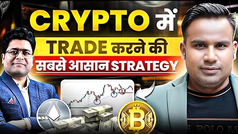 Crypto में Trade करने की सबसे आसान Strategy | Crypto Trading Strategy For Beginners | SAGAR SINHA