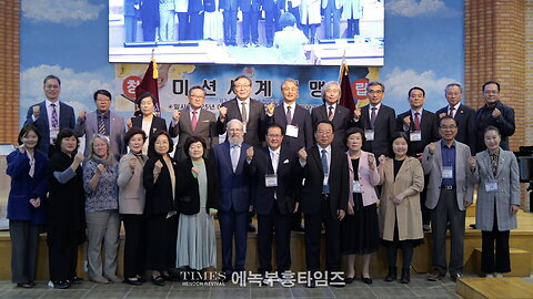 Inaugural General Assembly of the Mission World Federation / Bupyeong Calvary Church (General Secretary: Rev. Jaekook Shin).25.5.10.