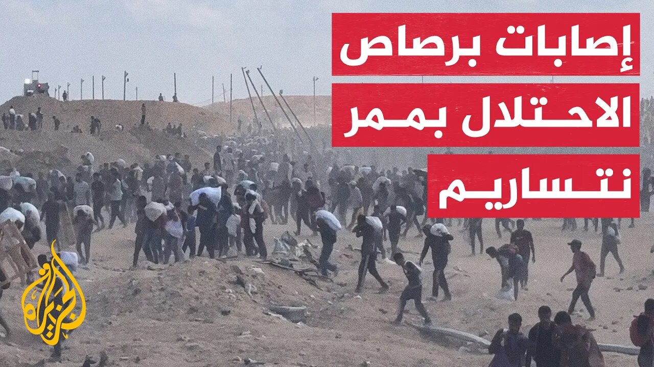 حشود بغزة تتدفق لممر نتساريم للحصول على مساعدات