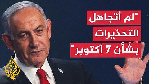 وسائل إعلام إسرائيلية: نتنياهو أوعز لوفد التفاوض بتقديم خرائط انسحاب جديدة