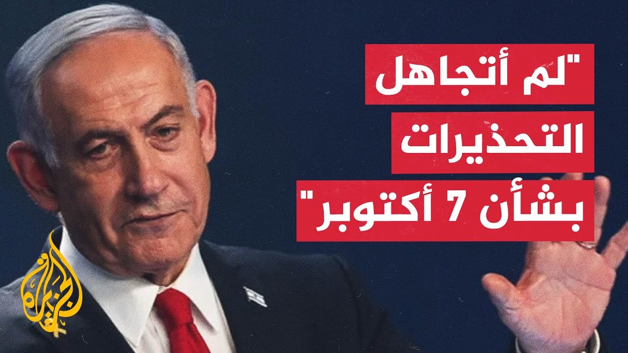 وسائل إعلام إسرائيلية: نتنياهو أوعز لوفد التفاوض بتقديم خرائط انسحاب جديدة