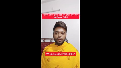"সমস্যা সমাধানের শ্রেষ্ঠ পথ শ্রাবন মাস(পর্ব-৫)